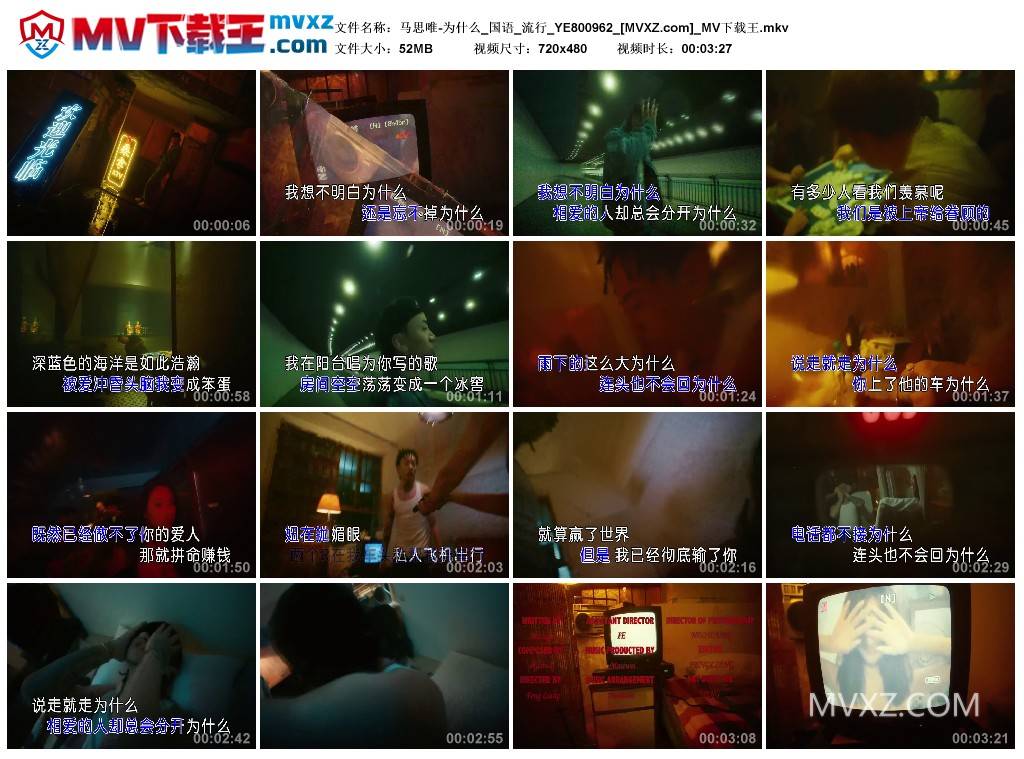 马思唯-为什么_国语_流行_YE800962